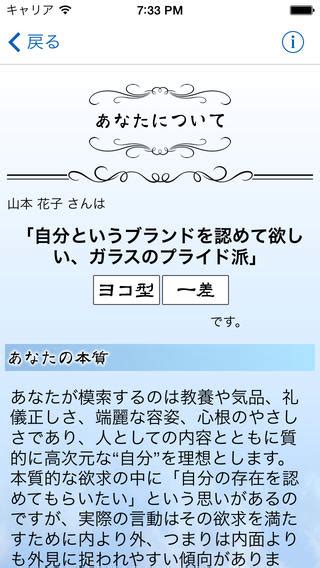 魂ゆら占い ～脱「お遊び」！？30万部の大ベストセラー書籍『姓名の暗号』の著者、樹門幸宰の姓名判断無料アプリ！～ Applibrary