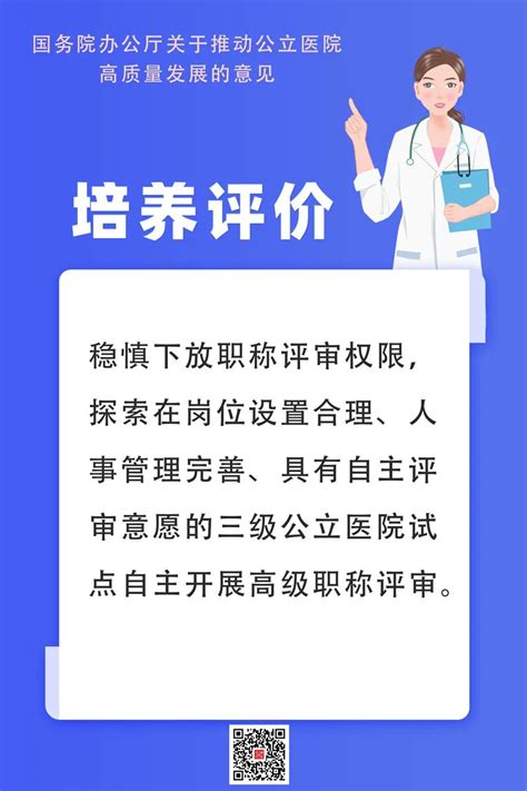 薪酬、职称、休假医务人员，你的工作和待遇将有新变化！ 新沂人力资源服务网