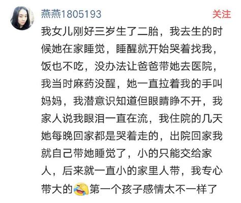 生下二胎真的可以做到不偏心嗎？寶媽：大寶的表現讓我後悔淚奔 每日頭條