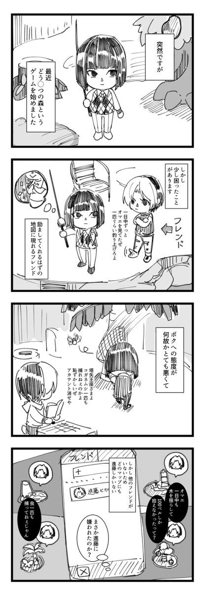 「まさかの 」魂💚💛の漫画