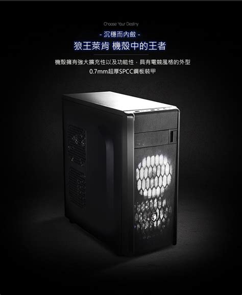 Sades Lycan 狼王plus 強化裝甲系列 電腦機箱 Nt1590