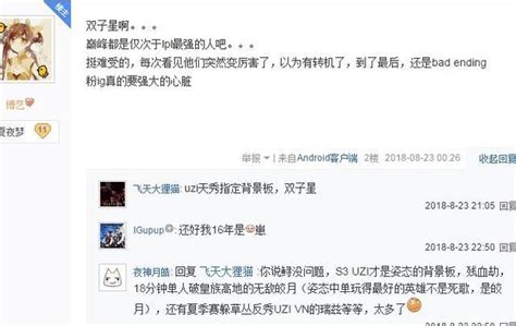 Lol：ig才是lpl最苦的戰隊，雙子星每年僅次於lpl巔峰選手！ 每日頭條