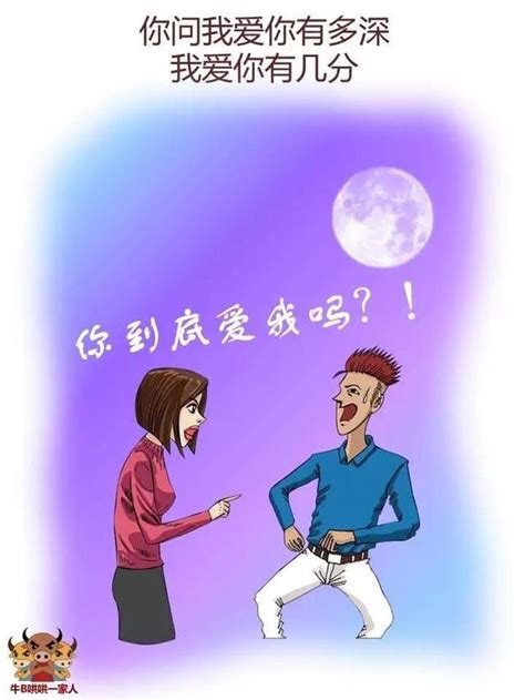 漫画版：月亮代表我的心 每日头条