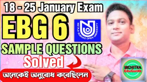 EBG 6 EBG6 Question Bank Solved NSOU BDP Sample Question BDP