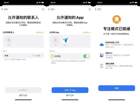 Ios 15 通知管理、专注模式详解，它是怎么帮你告别垃圾通知的 36氪