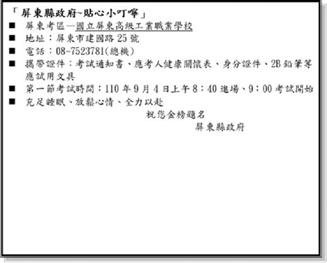 110年公務人員特種考試原住民族考試 將於94至95登場 屏東時報電子報