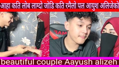 Aayush Alizeh Live आहा कति लोबलाग्दो माया पेरेम दुबै जाना कति