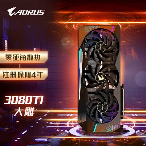 技嘉大雕 Gigabyte Aorus Geforce Rtx 3080 Ti Xtreme 12g电竞游戏设计智能学习电脑独立显卡支持4k