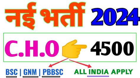 Nhm Cho Recruitment Post Bsc Gnm Pbbsc All India