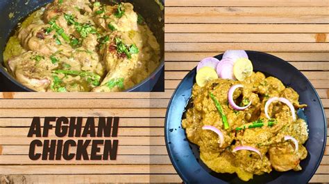 AFGHANI CHICKEN INSTANT DELICIOUS RECIPES AFGHANI CHICKEN GRAVY