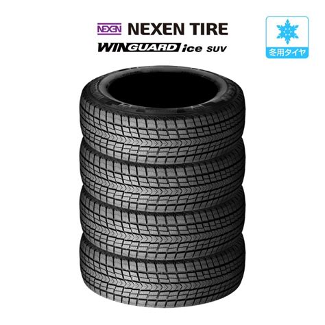 NEXEN ネクセン WINGUARD ウインガード ice SUV 225 65R17 102Q スタッドレスタイヤのみ送料無料 4本