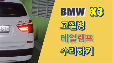 Bmw X Diy Youtube