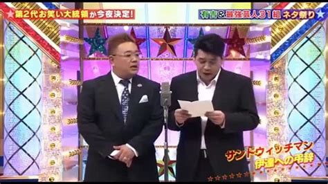 サンドウィッチマン 漫才ネタ 大爆笑 厳選ネタ47分 動画 Dailymotion