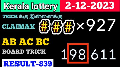 Kerala lottery guessing 2 12 2023 TRICK கக இனனகக CLAIMAX