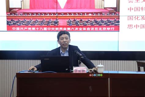 湘潭大学李佑新教授到我院开展学术讲座 广西大学马克思主义学院