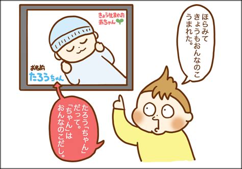 性別がわからない 前編 チーコブログ