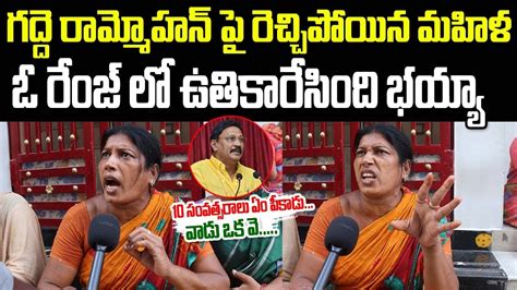 Women Shocking Comments On Vijayawada East Gadde Rammohan Vijayawada