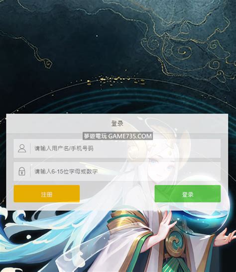 【gm後台遊戲】三國名將傳 無限元寶無限充值無限道具【android 遊戲、應用程式下載討論】夢遊電玩論壇 Game735com