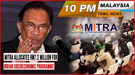 MALAYSIA TAMIL NEWS 10PM 02 06 23 Mitra Allocates RM7 2 Million For