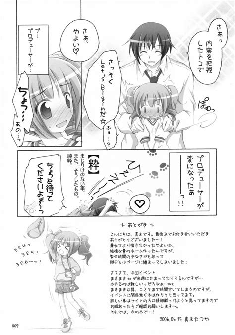 やよ×p！ 同人誌 エロ漫画 Nyahentai