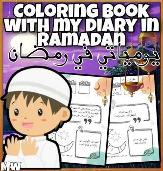 Ramadan Journal Planner Days Of Fasting Tpt