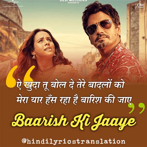 Baarish Ki Jaaye Lyrics In Hindi - B Praak