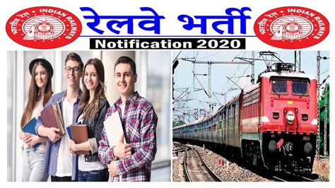 Railway Recruitment Examination 2020 Learn Rrb Ntpc Rrc Group D And