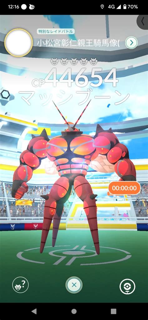 「ポケモンgoフェスト 2022 フィナーレ」振り返り、マッシブーンとフェローチェを捕まえた マイナビニュース