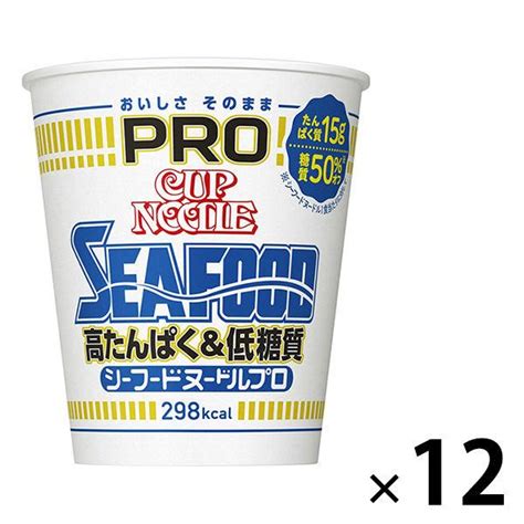 カップ麺 日清食品 カップヌードルpro プロ シーフードヌードル 高たんぱく 1セット 低糖質 12食 おしゃれ 78g 糖質50オフ