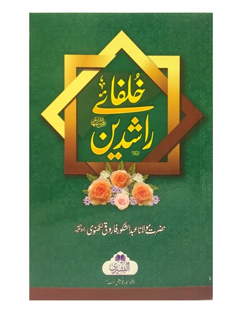 Khulafa Rashideeen Book By Al Bushra Publishers Aljareer Online