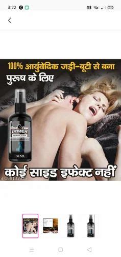 Ayurvedic Sex Power Capsule Packaging Type Bottle At Rs Bottle