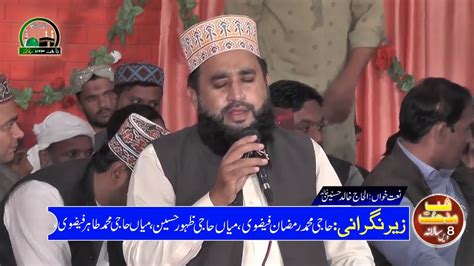 Khalid Hasnain Khalid New Mehfil E Naat Full Hd 1080 Chahat