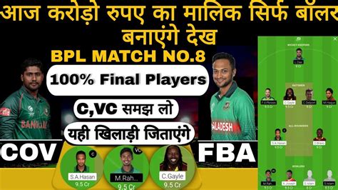 COV Vs FBA Bpl 8th Match Fantasy11 Team Today Match Cov Vs Fba T20