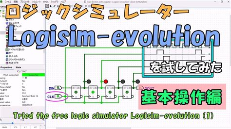 Logisim Evolution Tried The Free Logic