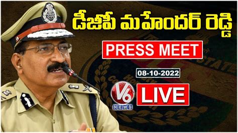 DGP Mahender Reddy Press Meet LIVE V6 News YouTube