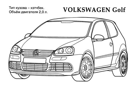 Раскраска Фольксваген распечатать бесплатно
