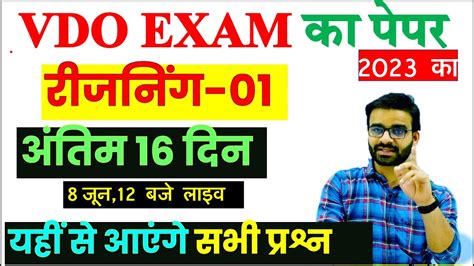 VDO REASONING 18 VDO RE EXAM 2022 YouTube