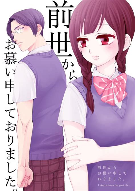 「前世からお慕い申しておりました」 現代の学校で再会した前世の夫婦描いた漫画にキュンキュンする人続出 ねとらぼ