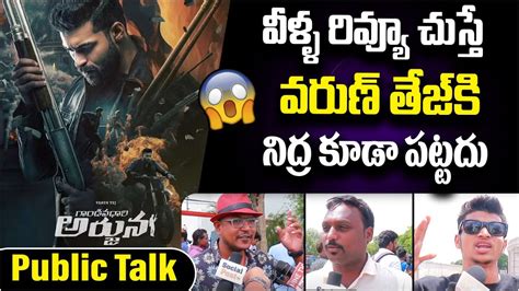 Gandeevdhari Arjuna Movie Genuine Public Talk At Imax Theatre Varun