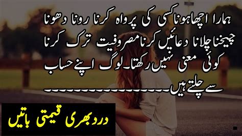 Amazing Urdu Quotes About Life Amazing Urdu Quotations Motivational Urdu Quotes Achi