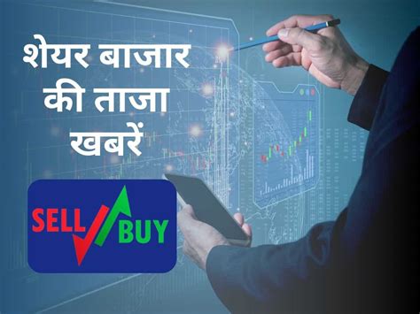 Stock Market Highlights बाजार में लगातार दूसरे दिन गिरावट सेंसेक्स 365 अंक नीचे बंद Landt 2 फिसला