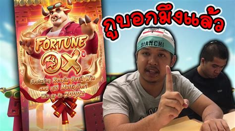 มาล คงโซเยอร สลอต PG pg slot Fortune OX กบอกมงแลว YouTube