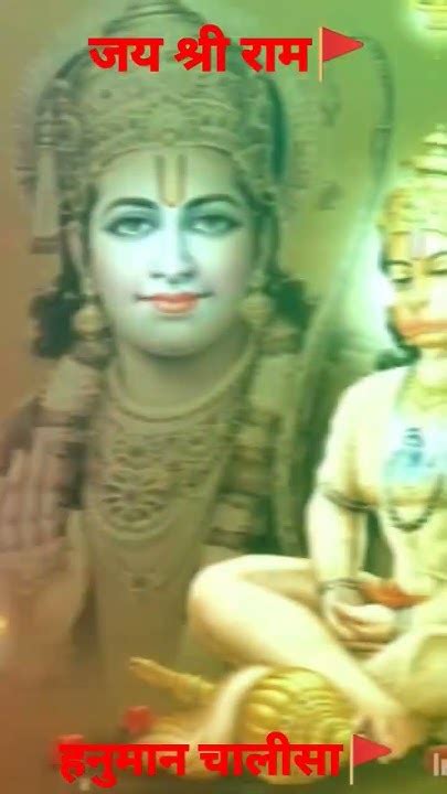 🚩hanuman Chalisa🚩🙏 जयश्रीराम हनुमानचालीसा Hanuman Youtubeshorts