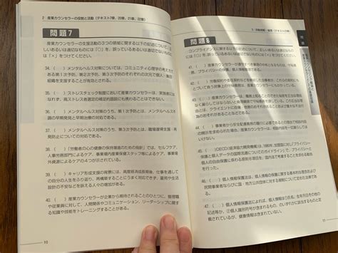 【産業カウンセラー試験対策】実技免除通知は21日発送＆新しい演習問題集が届きました 産業カウンセラー試験応援ブログ