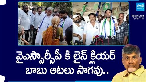 Ysrcp Mp And Mla Candidates Election Campaign Ap Elections Sakshitv