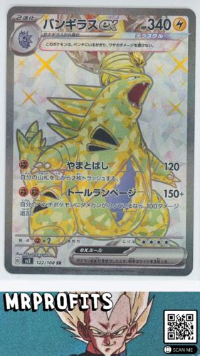 Pokemon Card Tyranitar Ex Sr Sv Ruler Of The Black Flame