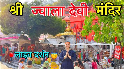 Jwala Devi Temple Himachal Full Tour Video