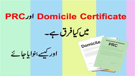 Difference In Domicile And Prc How To Make Domicile Certificate In