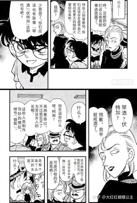 《名侦探柯南》漫画中的主线剧情信息有哪些？ 知乎