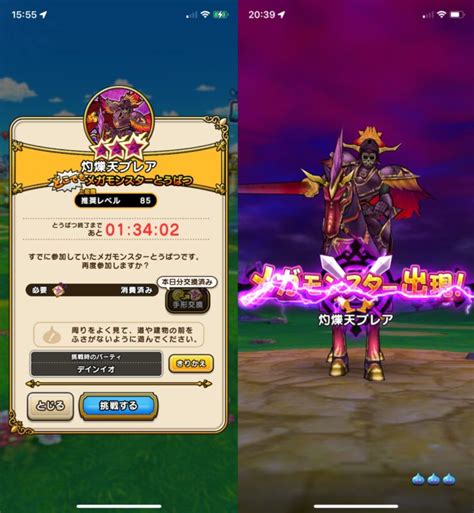 【ドラクエウォーク】新特級職「大魔道士」登場！新メガモン「灼爍天ブレア」や「じごくの大魔道士装備」が追加だぞ！ むねさだブログ